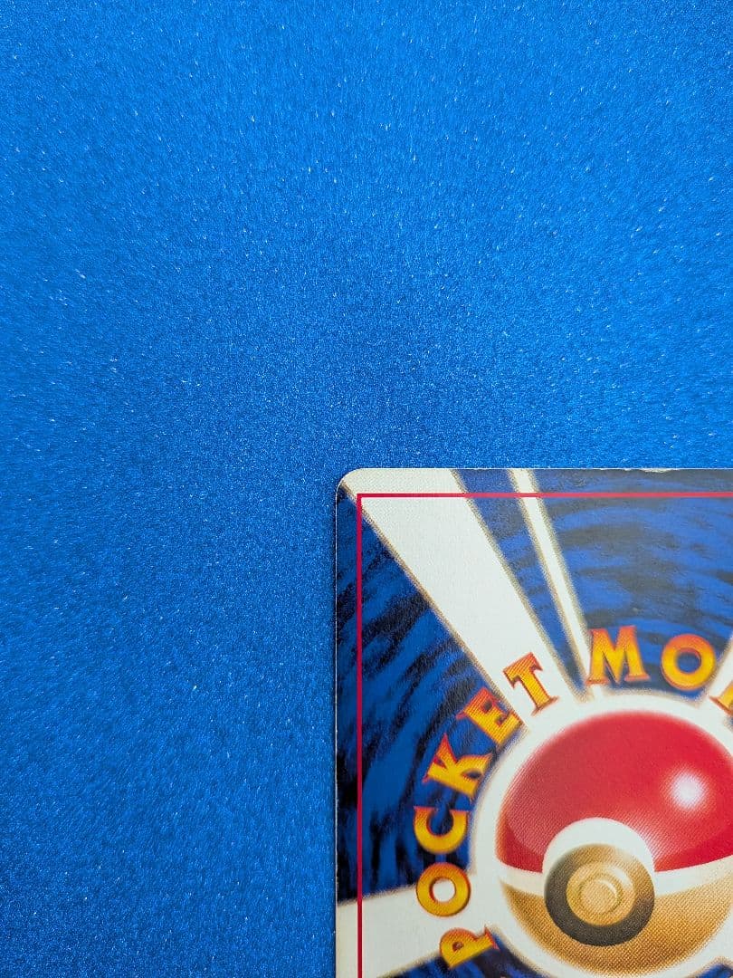 ポケモンカード ジュゴン HP80　旧裏