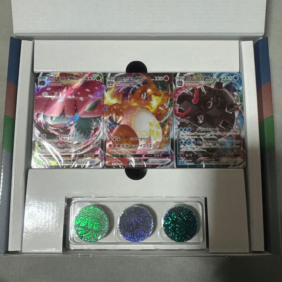 ポケモンカードゲーム VMAX 対戦トリプルスターターセット