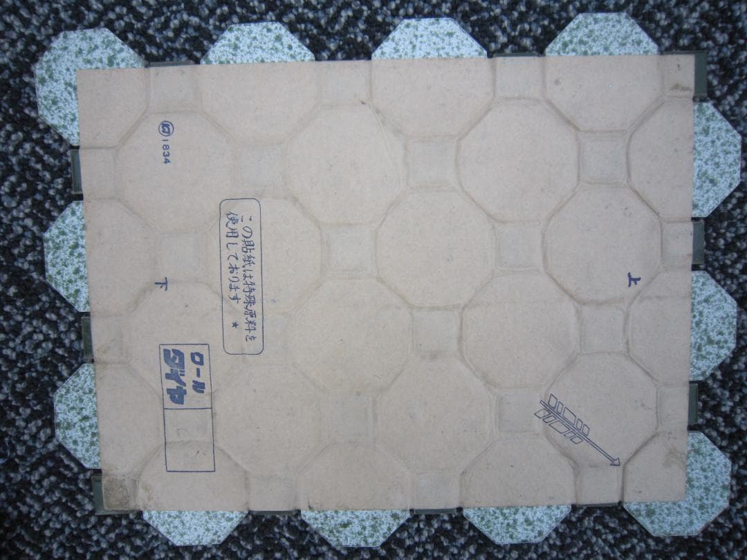 道路標識　スーパーダイヤ ブルー　1２シート