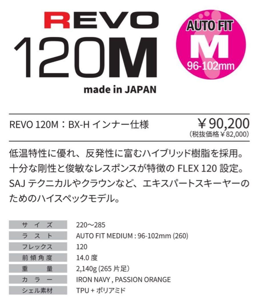REXXAM REVO120M 25cm/25.5cm 硬さ120M ミディアム