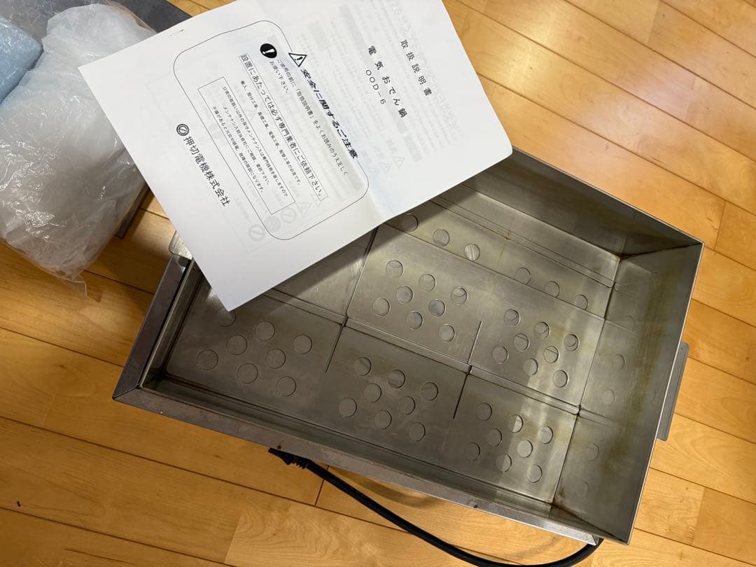 美品！おでん鍋・おでんウォーマー　押切電気