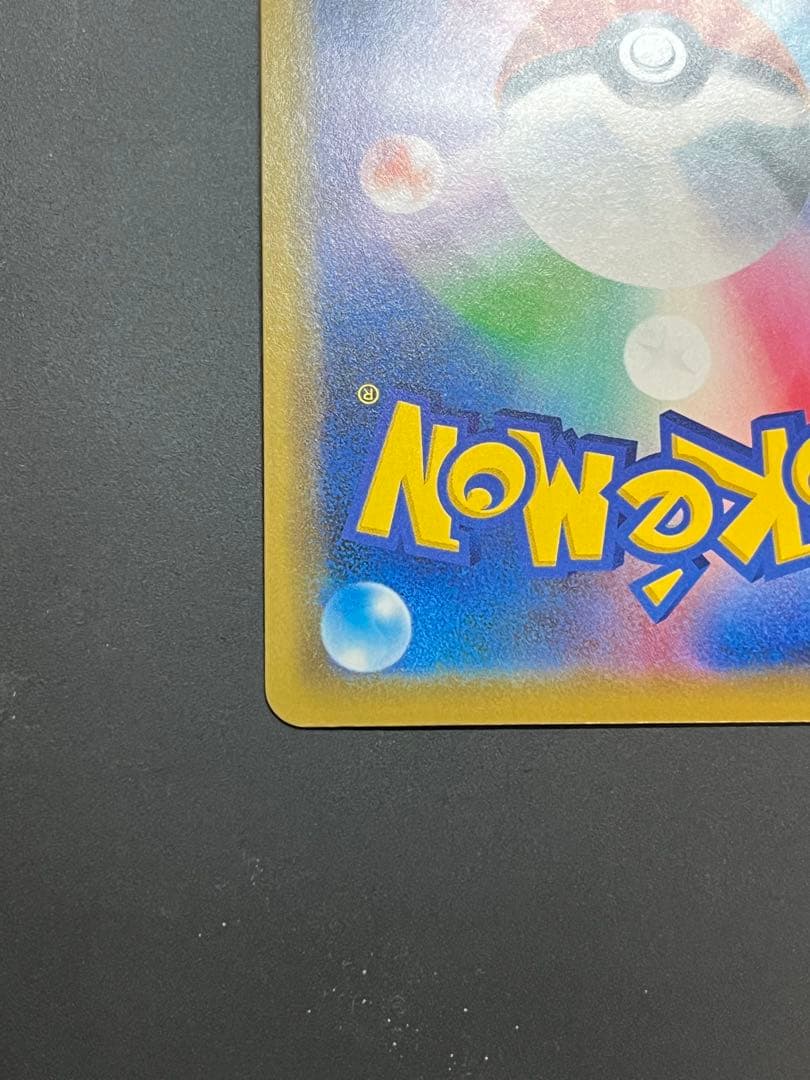 海で遊ぶピカチュウ：My251ポケモンセンター真夏のピカピカ大作戦