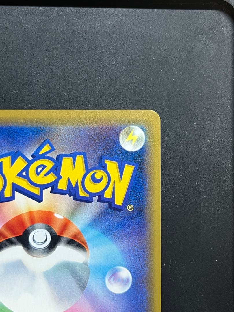 海で遊ぶピカチュウ：My251ポケモンセンター真夏のピカピカ大作戦