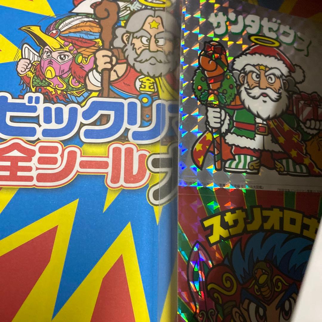 ビックリマン　全シール大図鑑