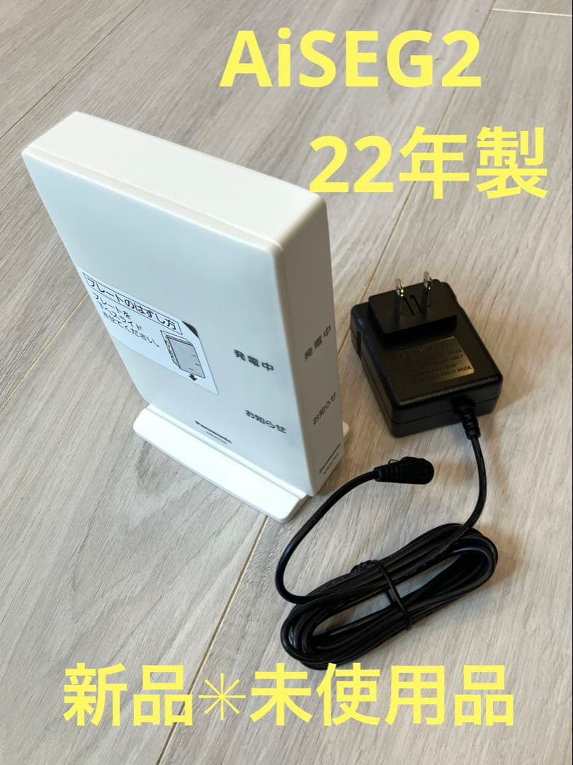 22年Panasonic✳︎MKN704 AiSE2 アイセグ2 スマートHEMS