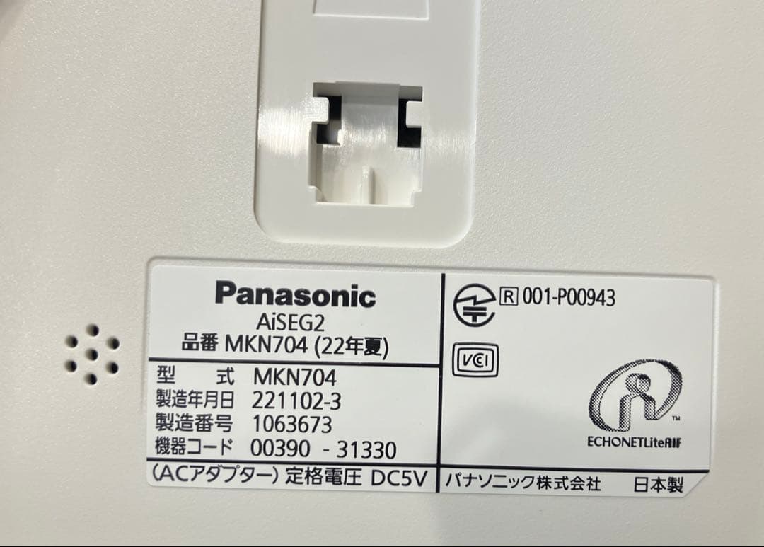 22年Panasonic✳︎MKN704 AiSE2 アイセグ2 スマートHEMS