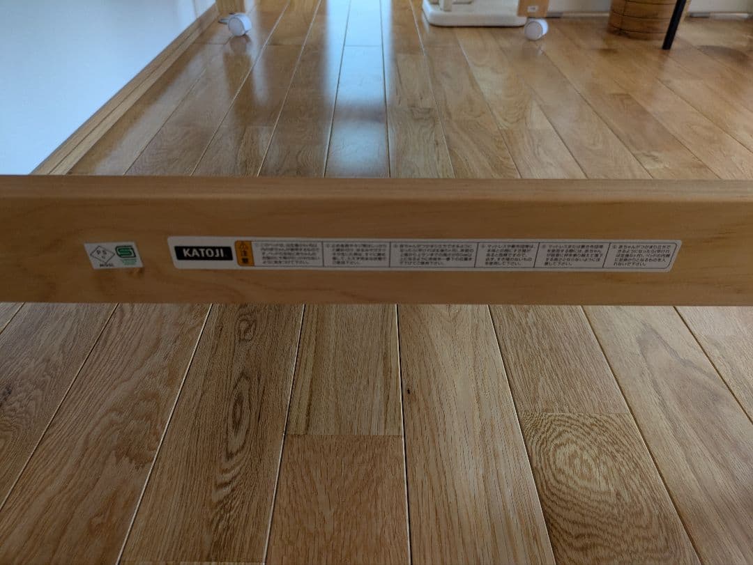 【RU】カトージ　ハイシートベビーベッド　ナチュラル