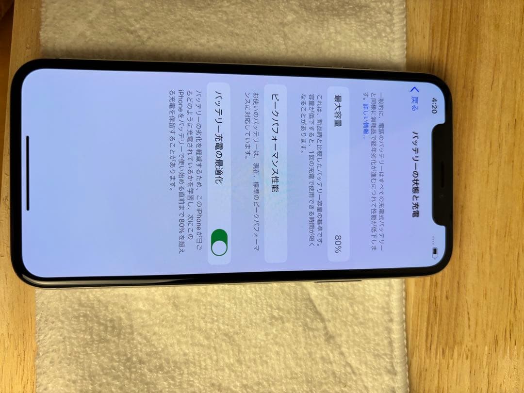 Apple iPhone X 64GB SIMロックなし