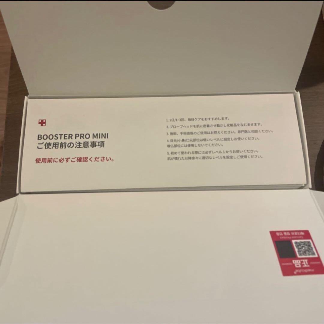 メディキューブAGE-Rブースタープロミニ