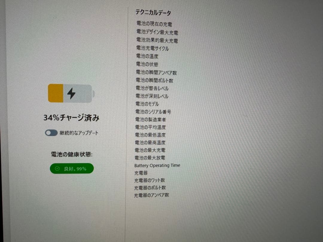 iPad7世代 32GB バッテリー最大容量:99%