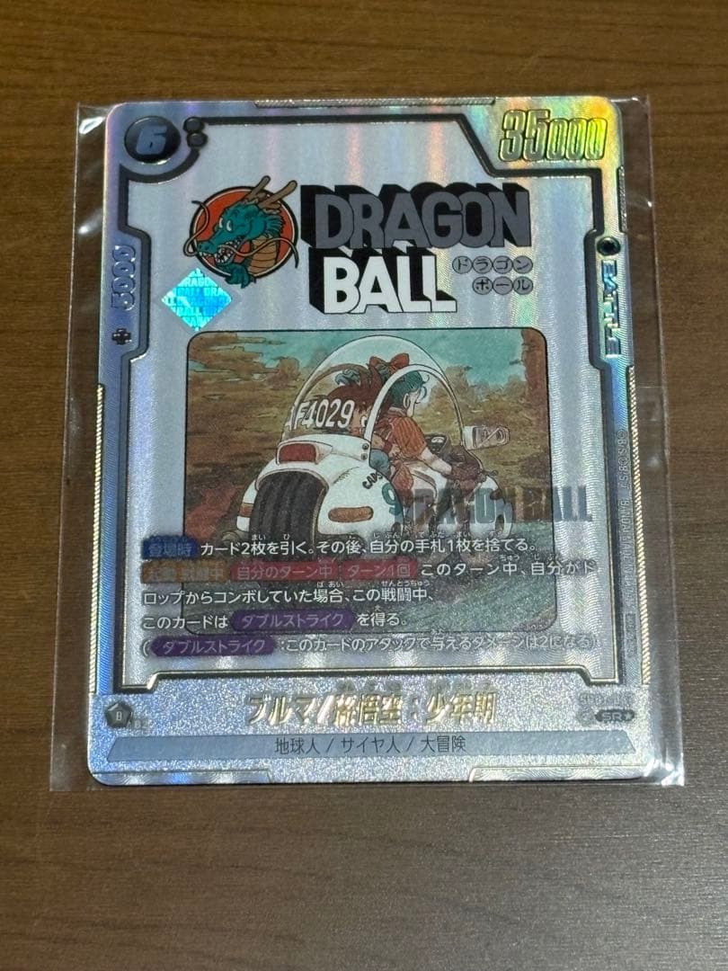 アルティメットバトル　ブルマ/孫悟空:少年期