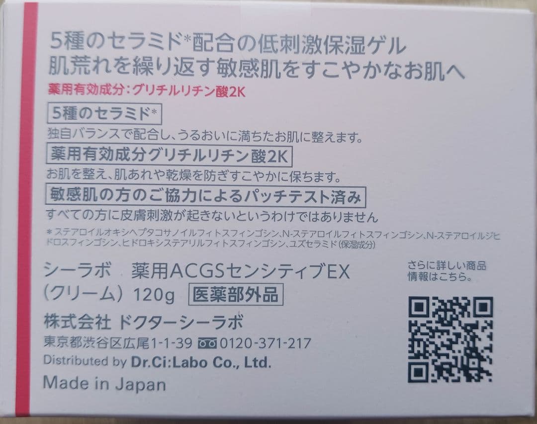 【3個】ドクターシーラボ薬用アクアコラーゲンゲルスーパーセンシティブEX120g