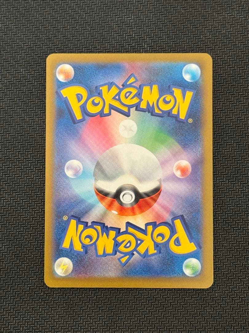 M2a 240/193 メガゲンガーex SAR