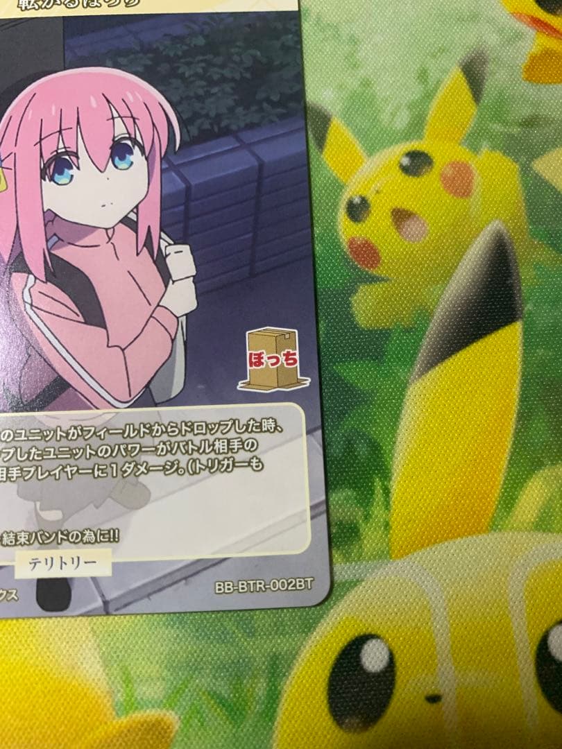 ビルディバイド　ぼっち・ざ・ろっく　後藤ひとり　転がるぼっち　BT サイン