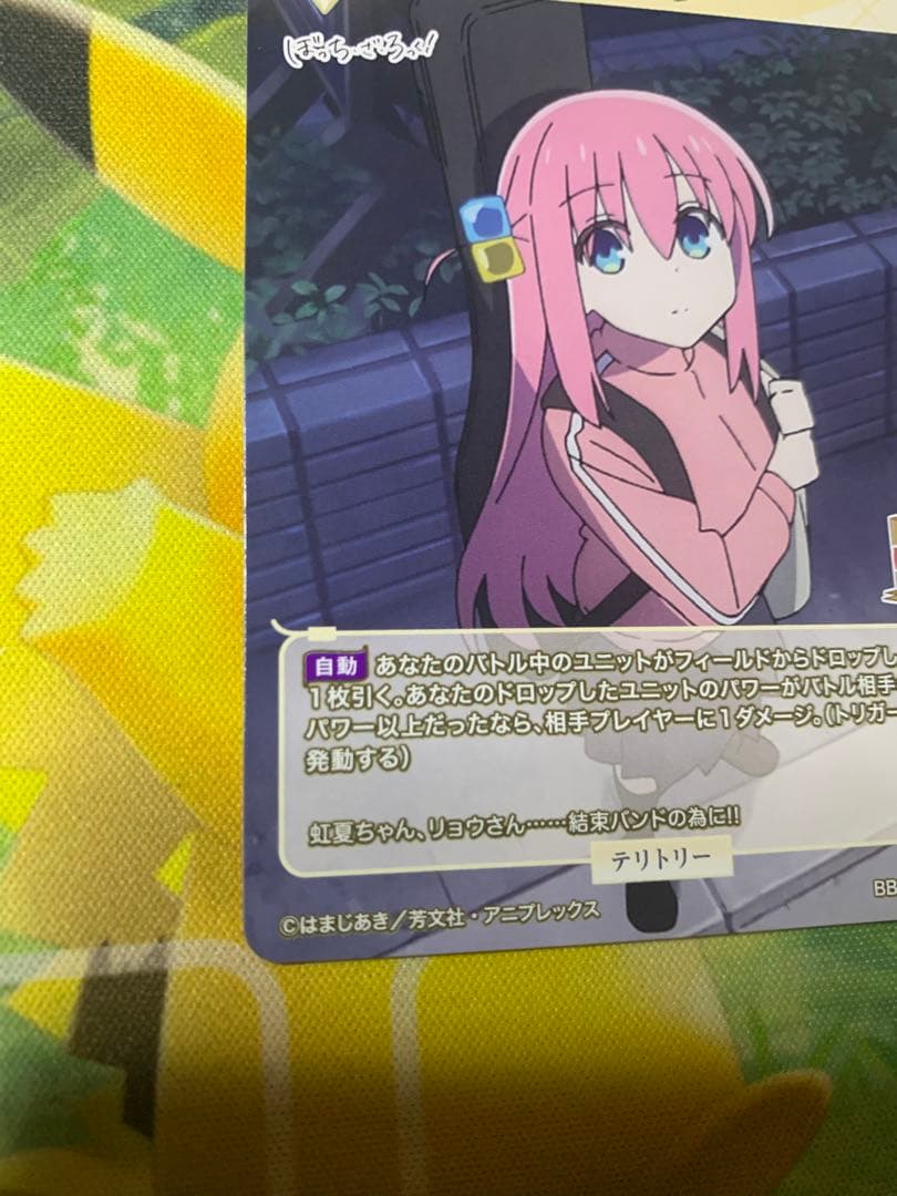 ビルディバイド　ぼっち・ざ・ろっく　後藤ひとり　転がるぼっち　BT サイン