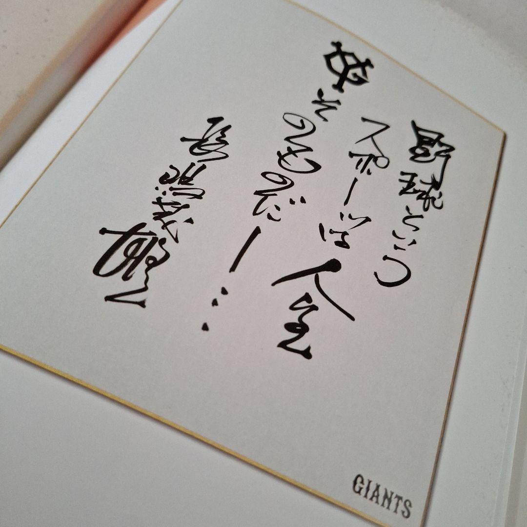 『長嶋茂雄ドリーム·トレジャーズ·ブック』