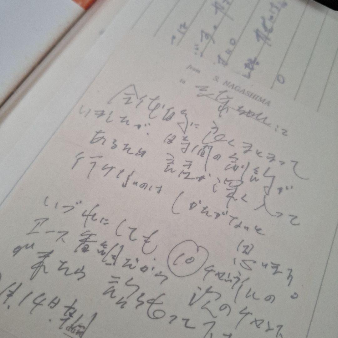 『長嶋茂雄ドリーム·トレジャーズ·ブック』