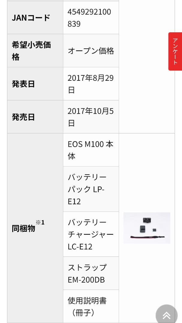 Canon EOS M100 保護フィルム レンズ SDカード付き