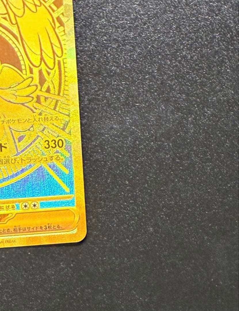 メガカイリューex MUR メガドリーム ポケカ