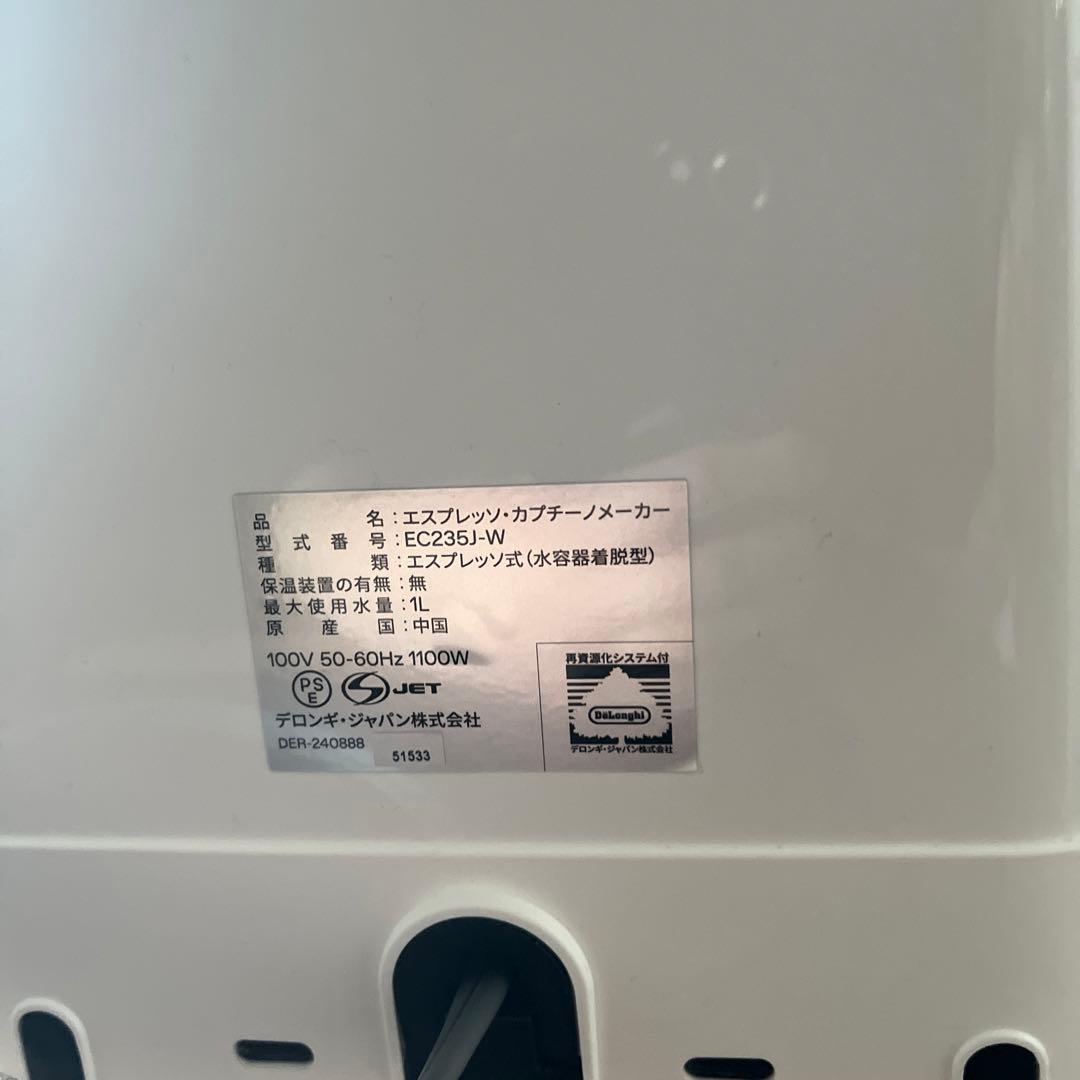 【即日発送】DeLonghi スティローザ エスプレッソ・カプチーノメーカー