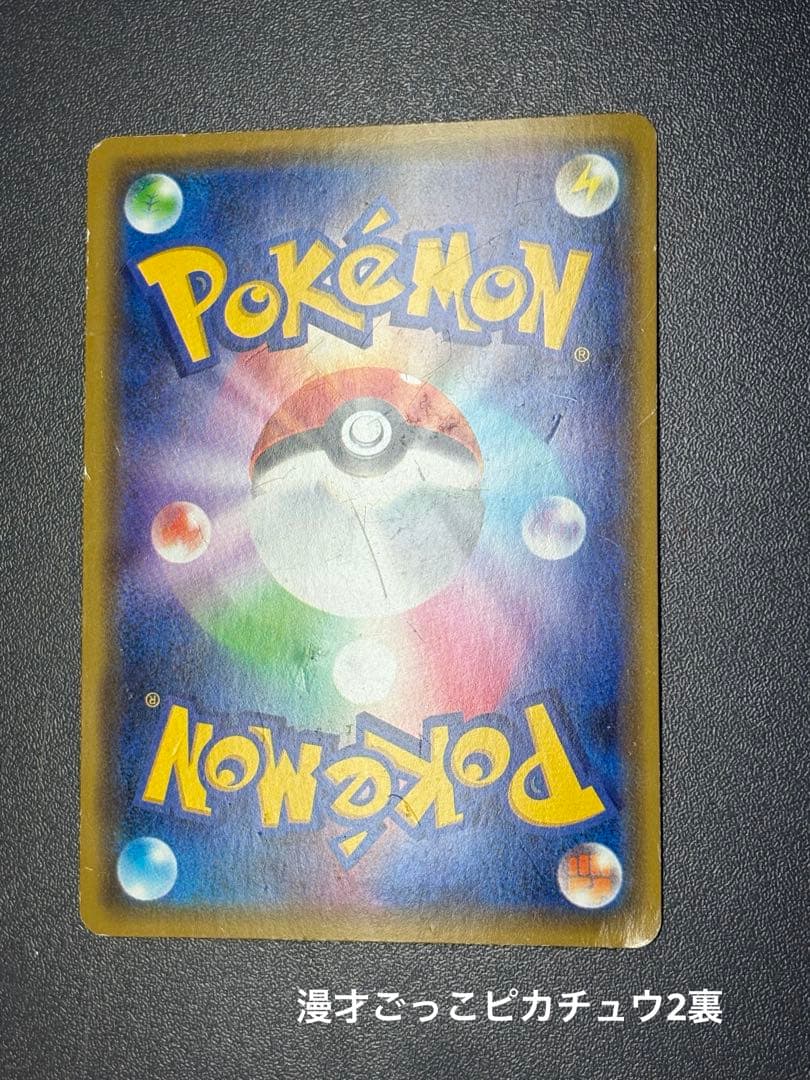 ポケモンカードプロモ　ピカチュウまとめ