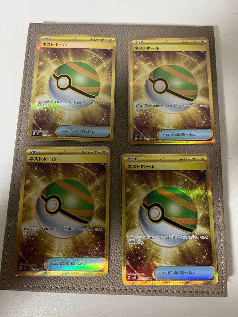 ネストボール UR SV1S スカーレットex 107/078 4枚