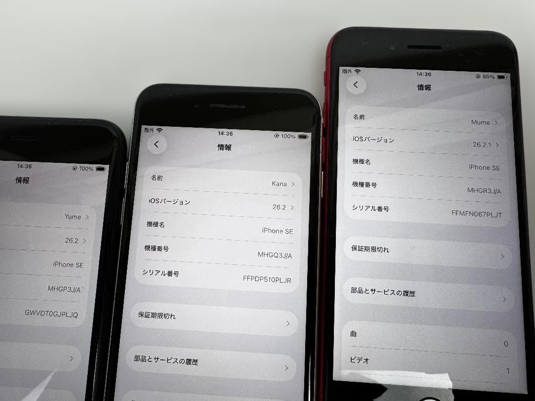 ★iPhoneSE2 64GB★3色3台★バッテリ交換済み★