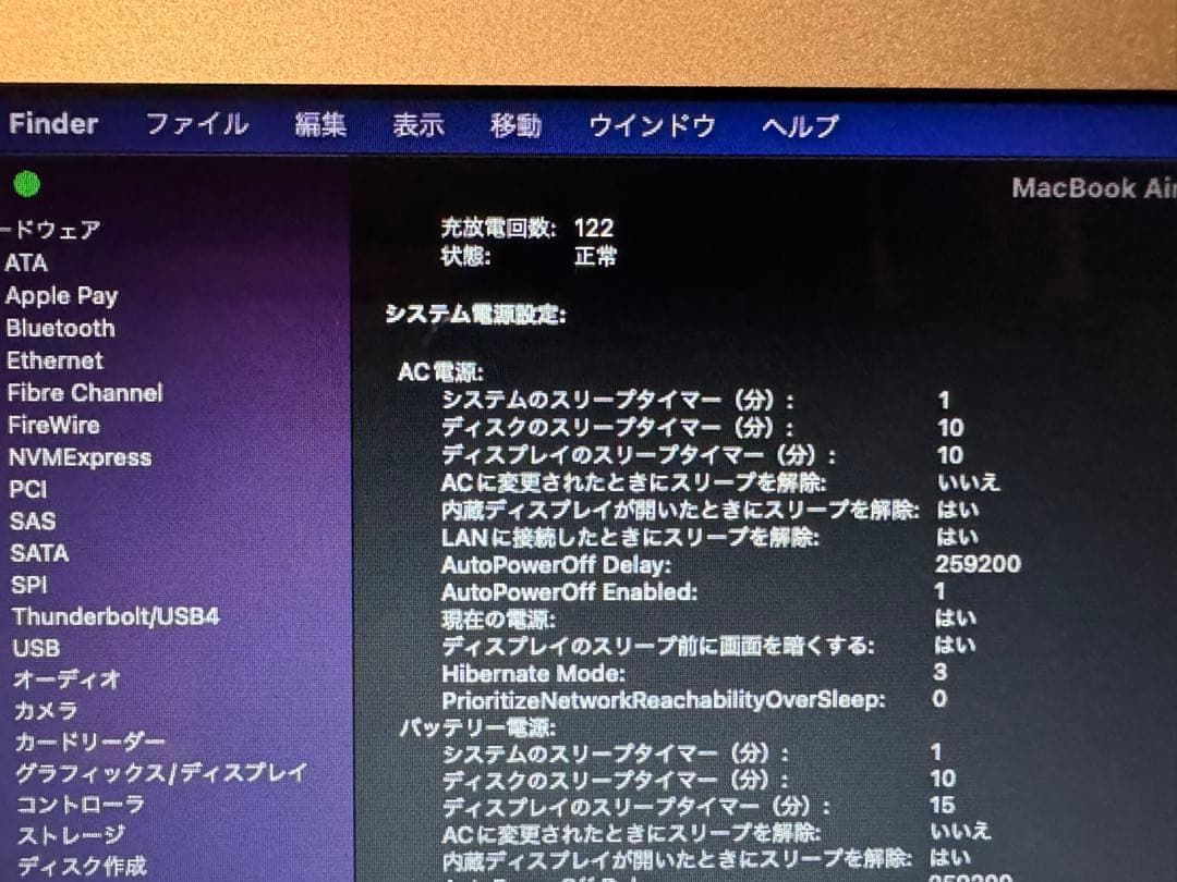 MacBook Air 2017モデル 13インチ