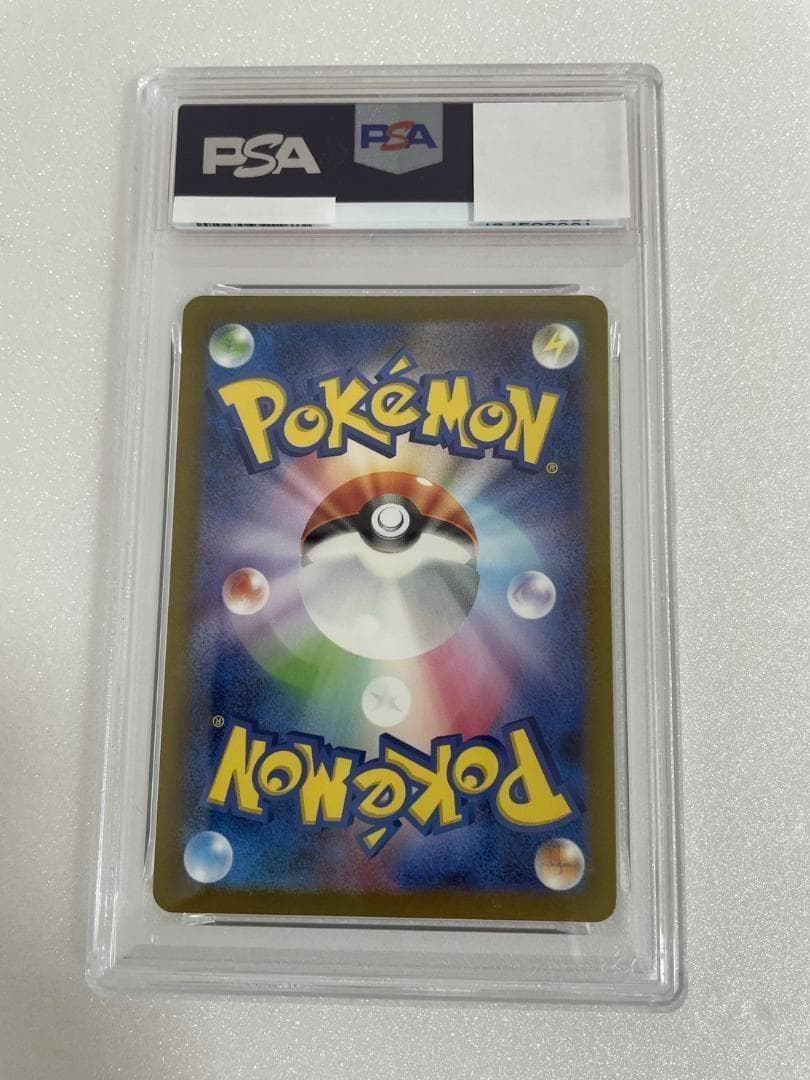 PSA10 フシギダネ 166/165 AR