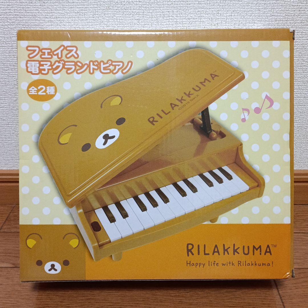 美品✨ リラックマ フェイス 電子グランド ピアノ