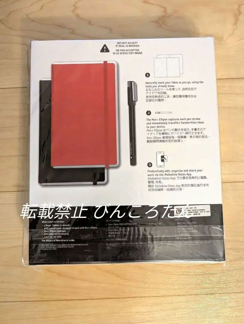 新品未開封 デジタルノートメモ帳 Moleskine Smart Ellipse