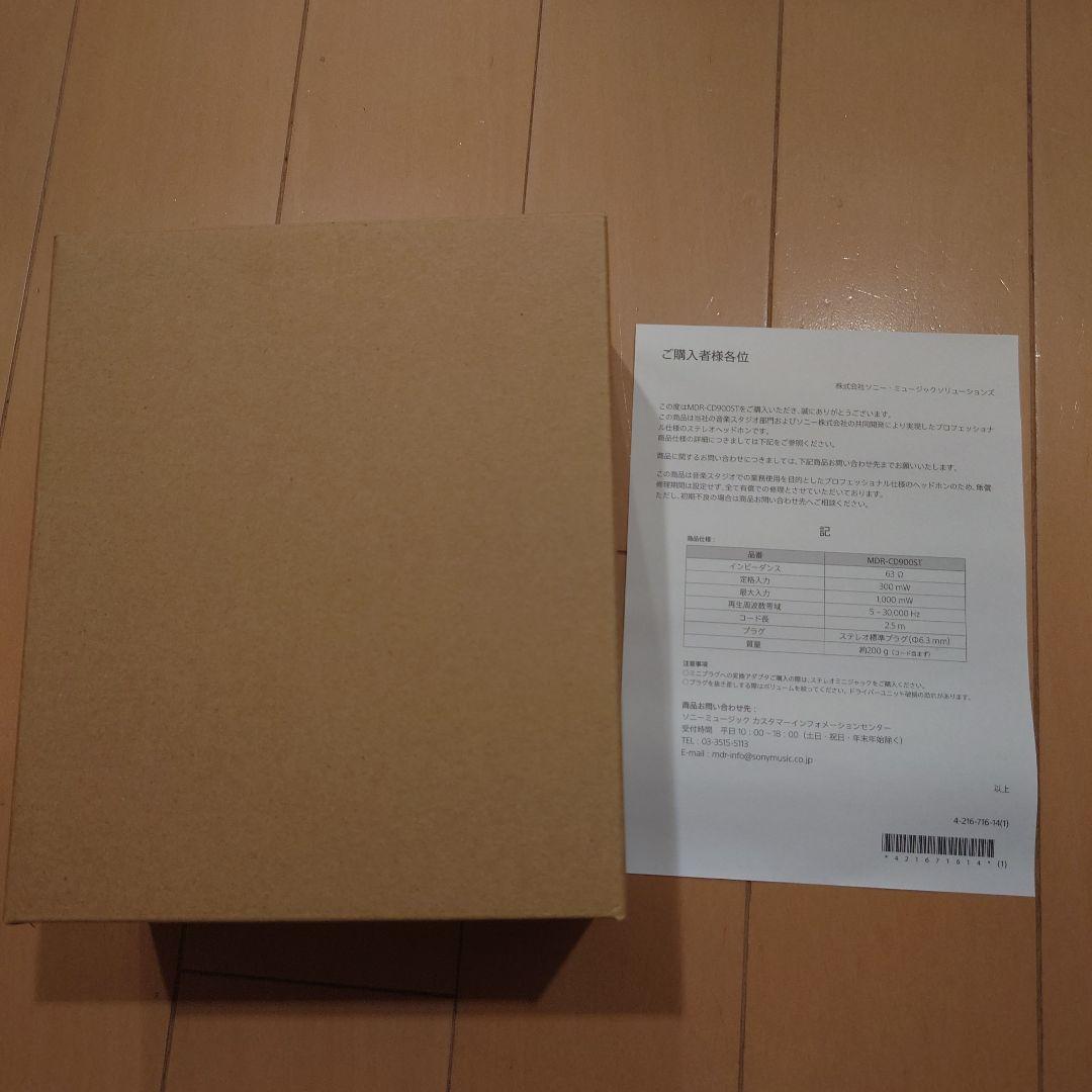 【状態良好】SONY ヘッド 　MDR-CD900ST