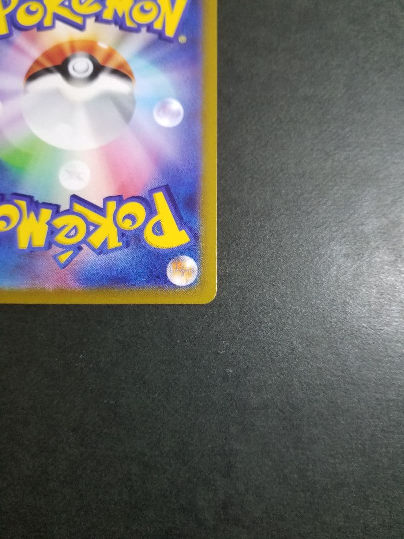 リザードンVSTAR SAR　ポケモンカード