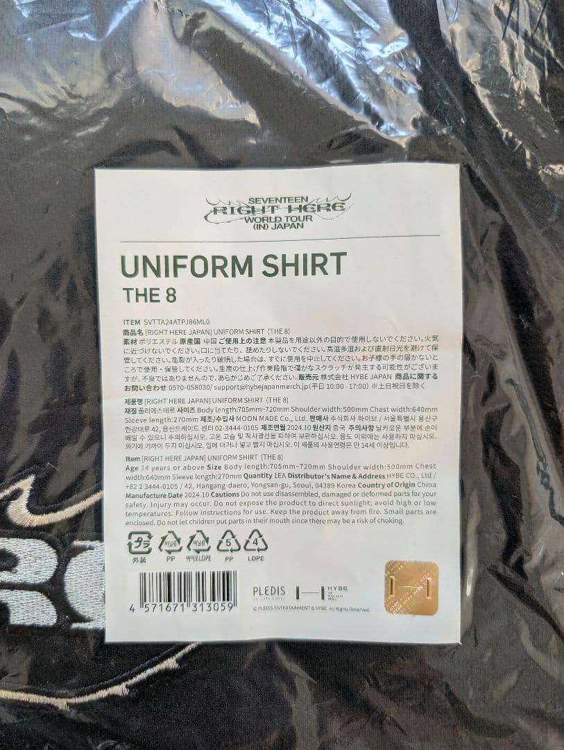 [匿名配送］SEVENTEEN RIGHT HERE ユニフォーム The8