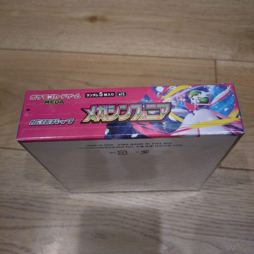 ポケモンカード　メガシンフォニア　メガブレイブ