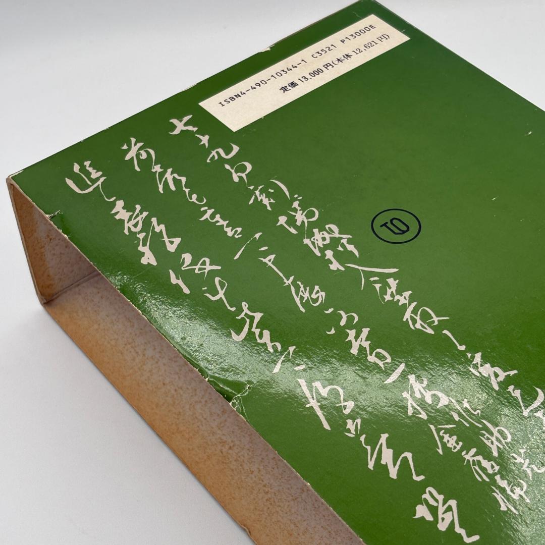 くずし字用例辞典