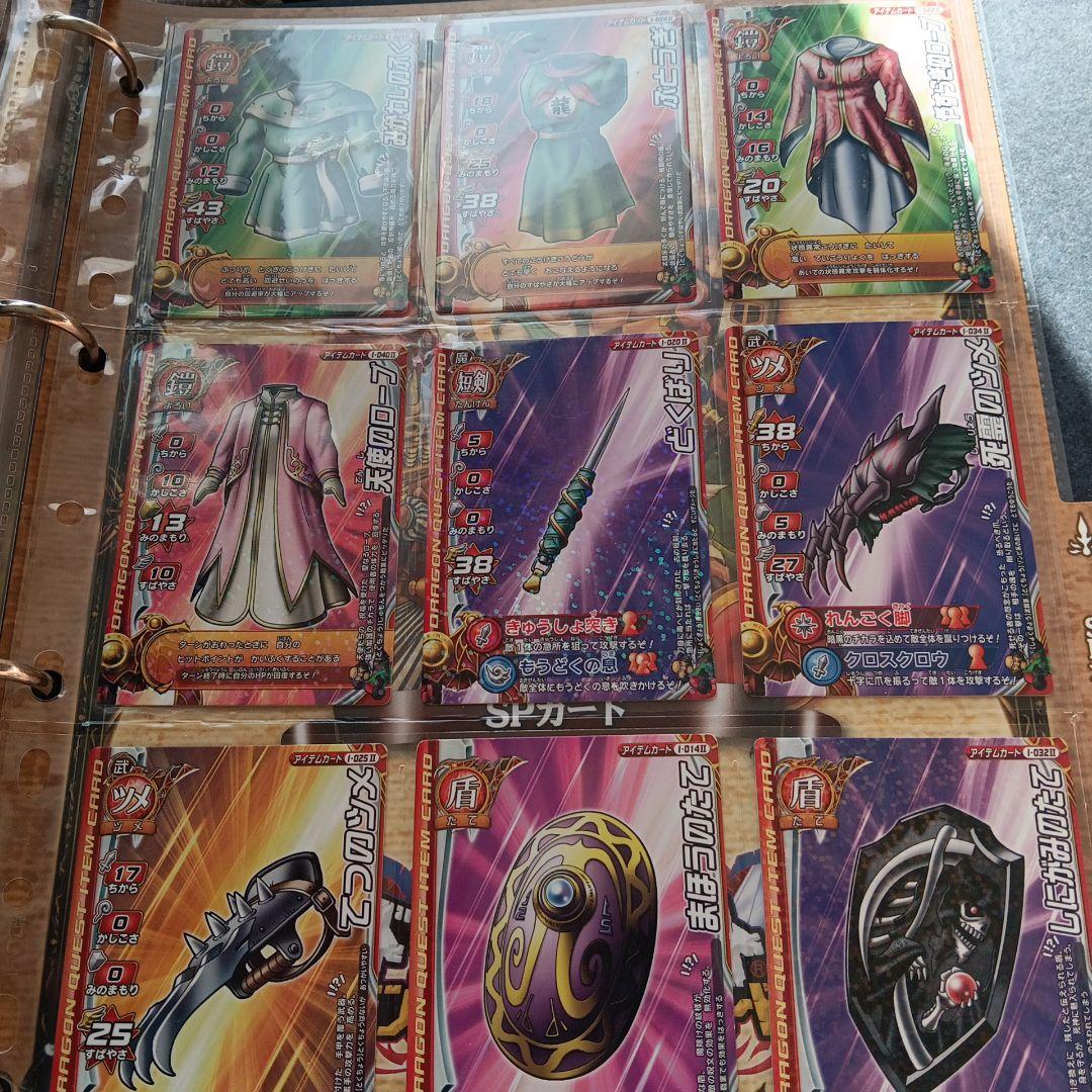 ドラゴンクエスト モンスター バトルロード II カードアルバム