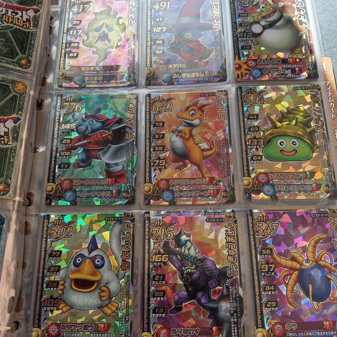 ドラゴンクエスト モンスター バトルロード II カードアルバム