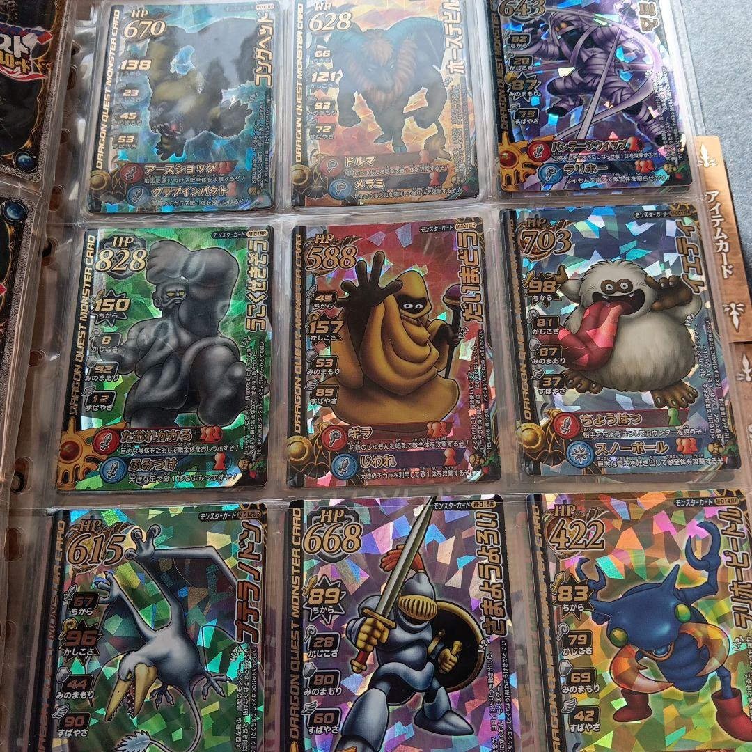 ドラゴンクエスト モンスター バトルロード II カードアルバム