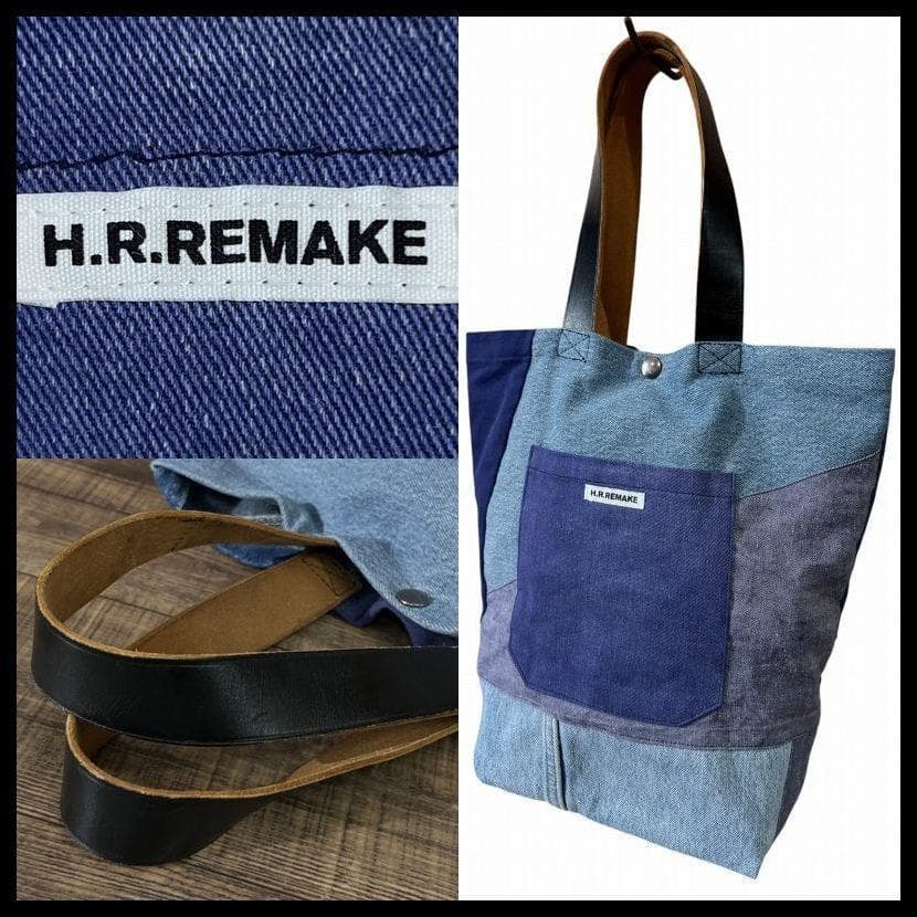 一点モノ H.R.REMAKE 解体 再構築 レザー デニム トート バッグ