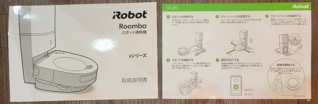 ス*イ様 iRobot Roomba s9+