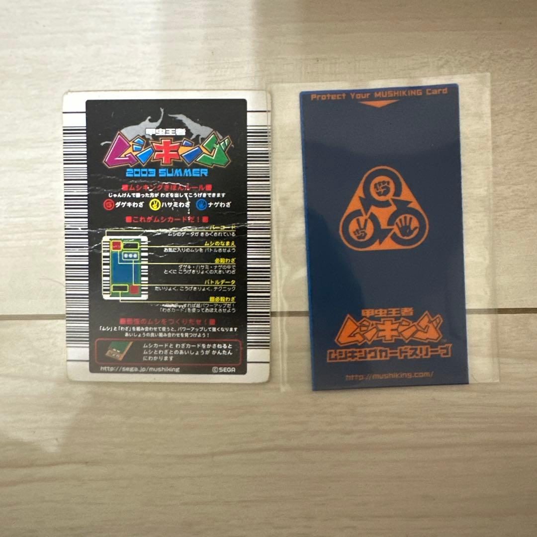 ムシキング　アクティオンゾウカブト　2003 夏