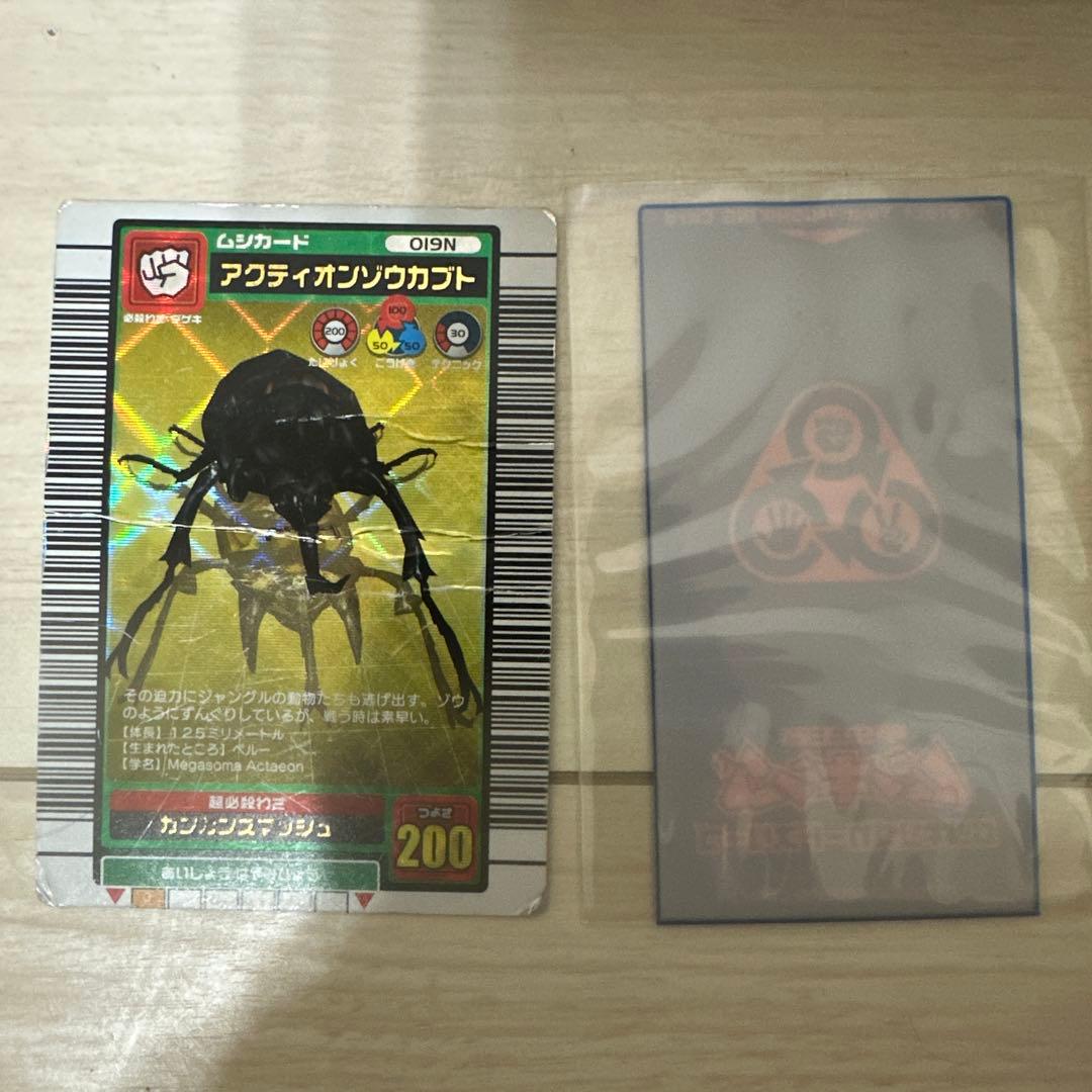 ムシキング　アクティオンゾウカブト　2003 夏