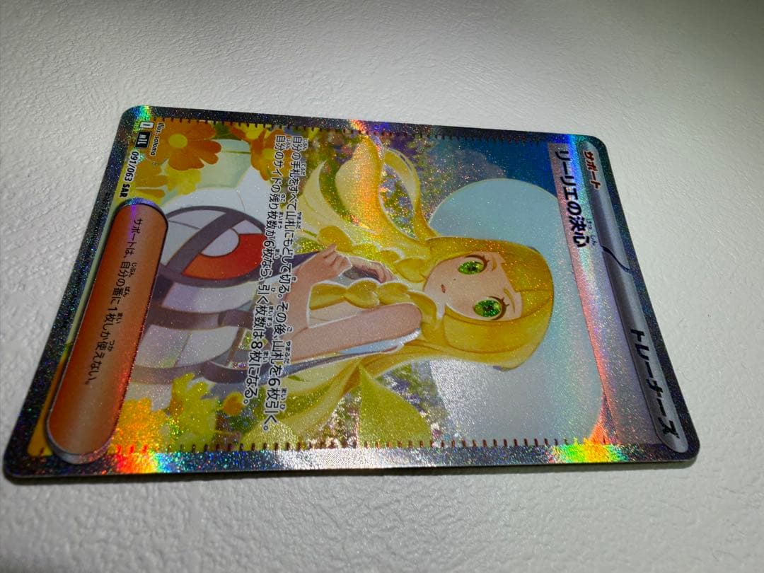 【24時間限定特価】リーリエの決心 SAR [M1L 091/063]