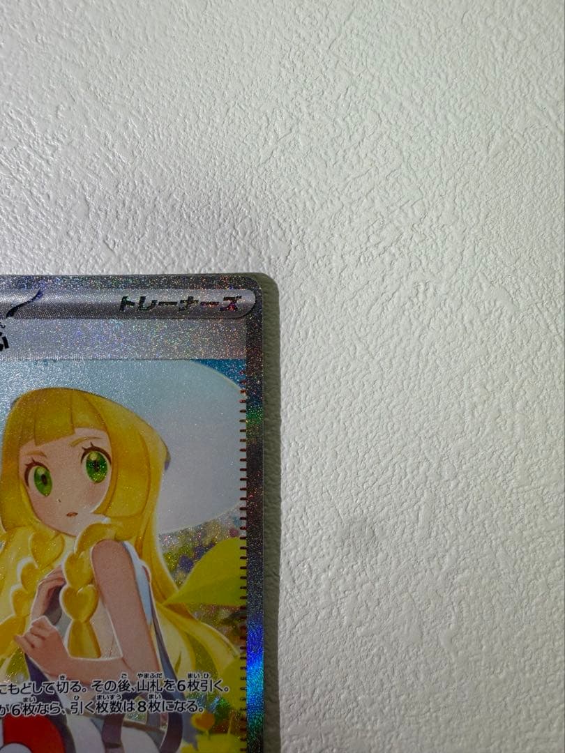 【24時間限定特価】リーリエの決心 SAR [M1L 091/063]