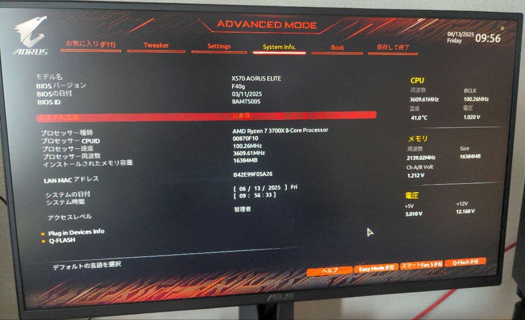 Ryzen 7 3700X、X570 マザーボード、16GB DDR4 セット