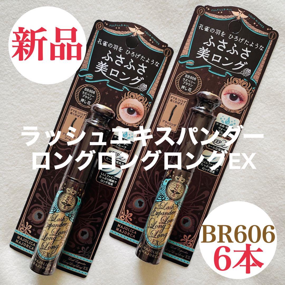 ♥️MOG♥️インテグレートグレイシィ➕マジョリカマジョルカ【3種・計18品】