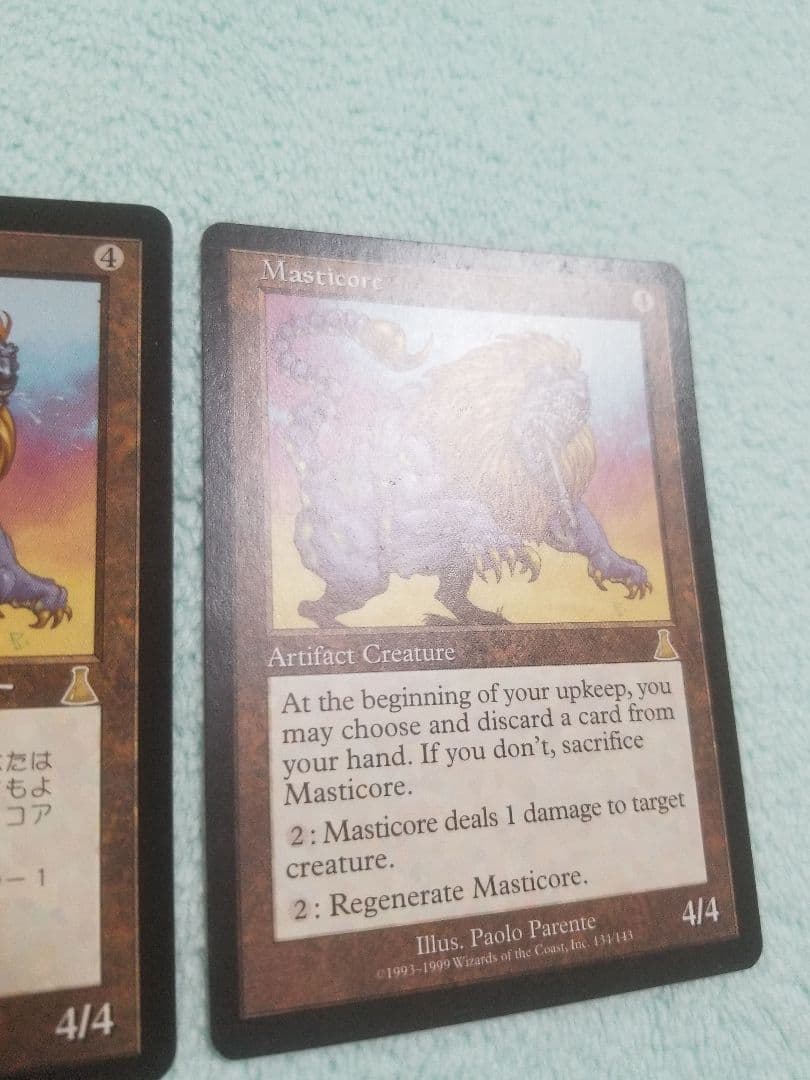 匿名受取】マスティコア Masticore 3枚