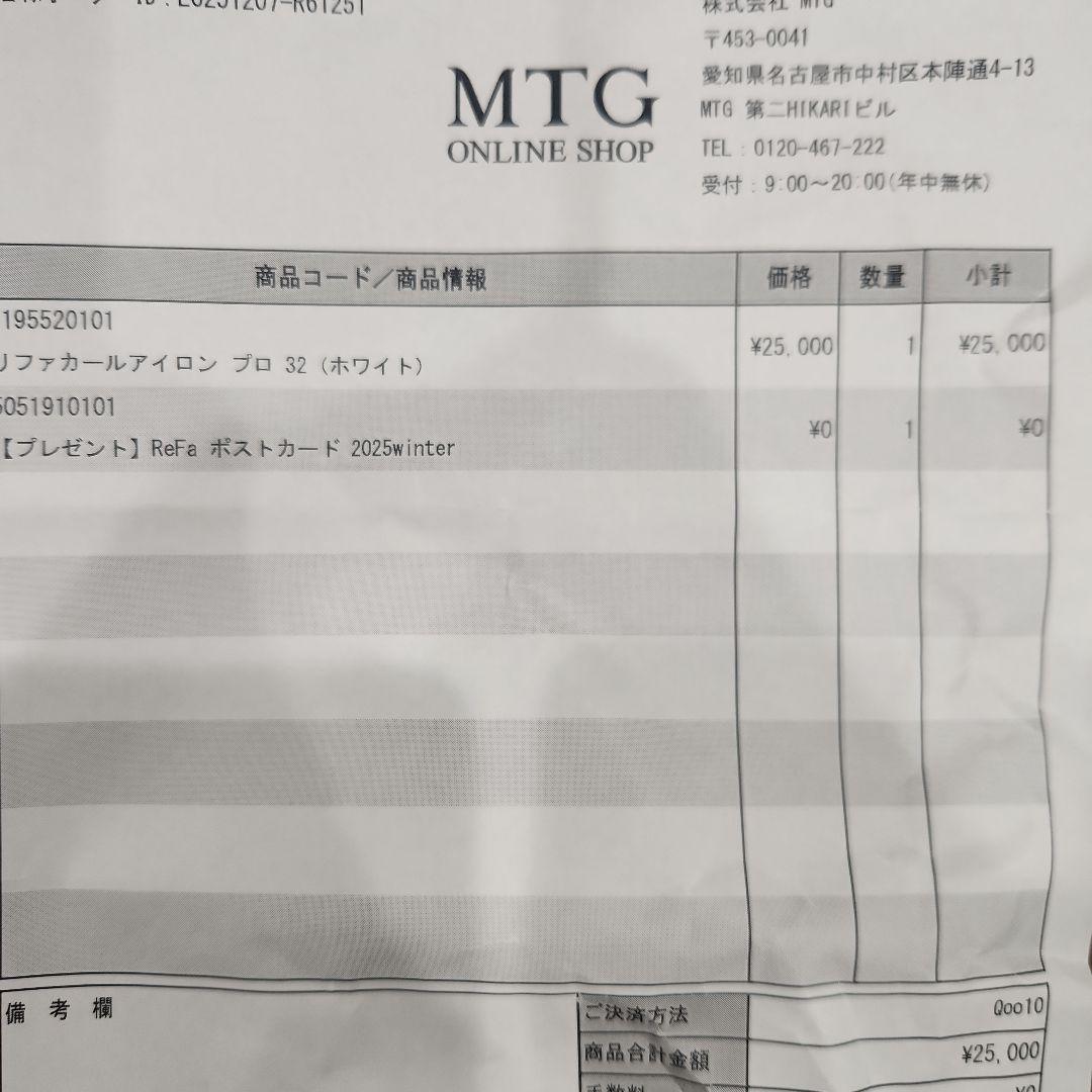 ReFa カールヘアアイロン ホワイト　32㎜