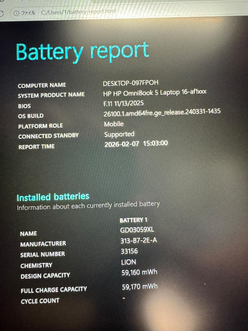 HP AI OmniBook 16　インチ／Ultra 7 255U／32GB